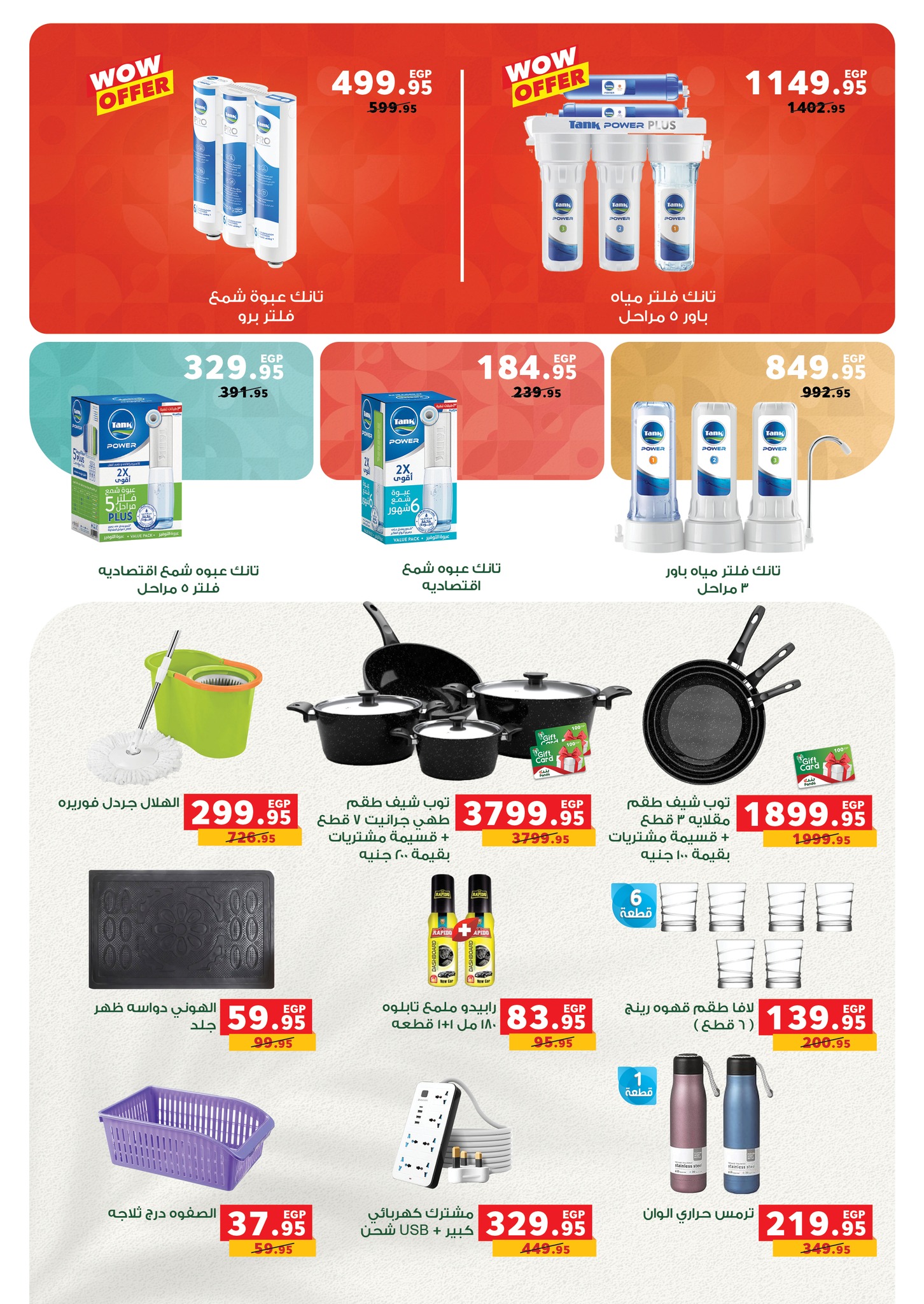 panda offers from 29oct to 11nov 2025 عروض بنده من 29 أكتوبر حتى 11 نوفمبر 2025 صفحة رقم 53